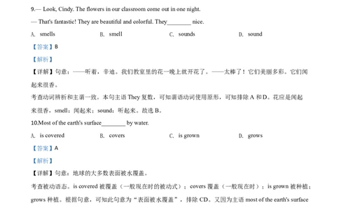 精品解析：新疆维吾尔自治区(建设兵团)2020年中考英语试题（含听力）（解析版）_中考真题_3.英语中考真题2015-2024年_2020全国多省多地中考英语真题145份