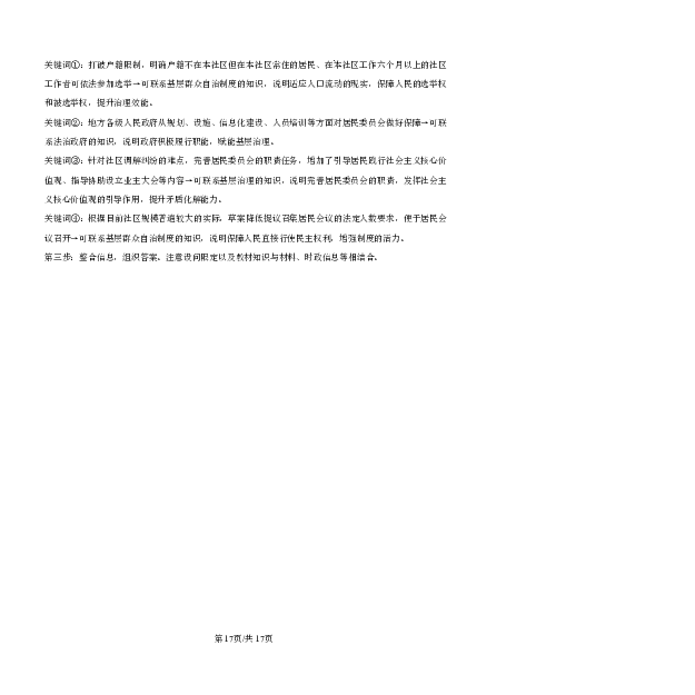2025-2026学年普通高中高三第一次教学质量检测政治答案_2025年10月_251030河南省信阳市2025-2026学年普通高中高三第一次教学质量检测（全科)