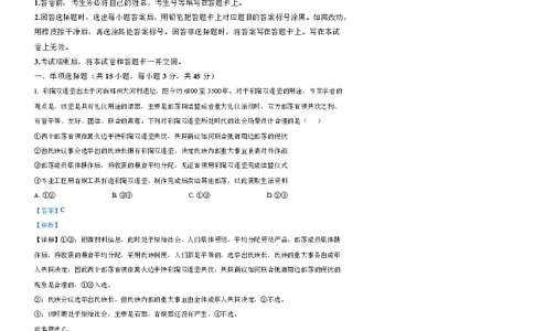 2025-2026学年普通高中高三第一次教学质量检测政治答案_2025年10月_251030河南省信阳市2025-2026学年普通高中高三第一次教学质量检测（全科)