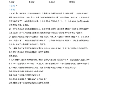 2025-2026学年普通高中高三第一次教学质量检测政治答案_2025年10月_251030河南省信阳市2025-2026学年普通高中高三第一次教学质量检测（全科)