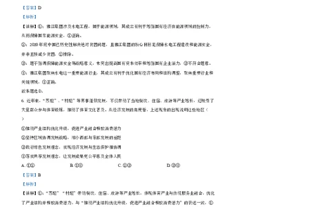 2025-2026学年普通高中高三第一次教学质量检测政治答案_2025年10月_251030河南省信阳市2025-2026学年普通高中高三第一次教学质量检测（全科)