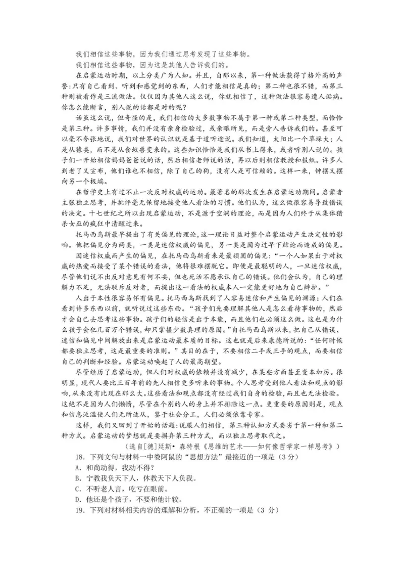 2026届江苏南京高三上学期学情调研语文试题+答案_2025年9月_250918江苏省南京市2026届高三上学期9月零模学情调研