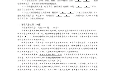 2026届江苏南京高三上学期学情调研语文试题+答案_2025年9月_250918江苏省南京市2026届高三上学期9月零模学情调研