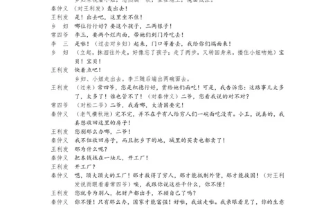 2026届江苏南京高三上学期学情调研语文试题+答案_2025年9月_250918江苏省南京市2026届高三上学期9月零模学情调研