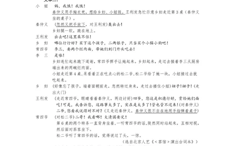 2026届江苏南京高三上学期学情调研语文试题+答案_2025年9月_250918江苏省南京市2026届高三上学期9月零模学情调研