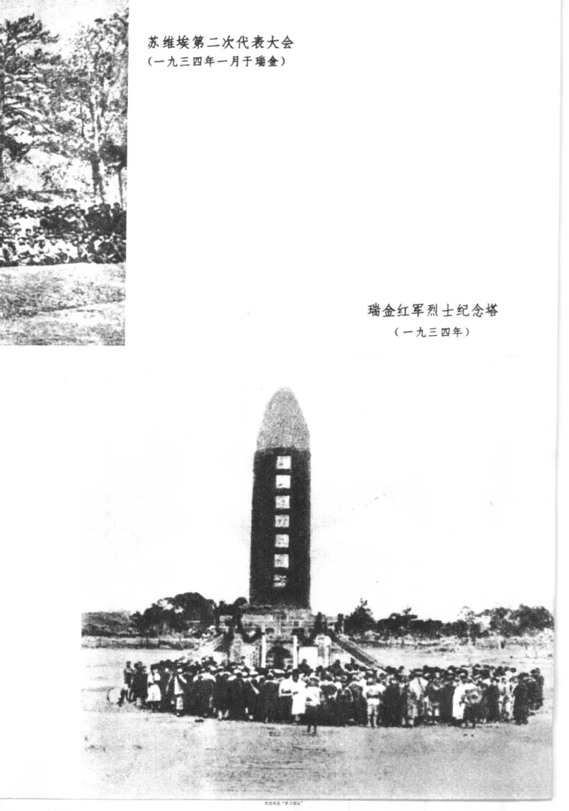 西行漫记（红星照耀中国）_绝版书_天涯系列_天涯神贴高阶合集_稀缺内容_领导人物传记大全_毛泽东传