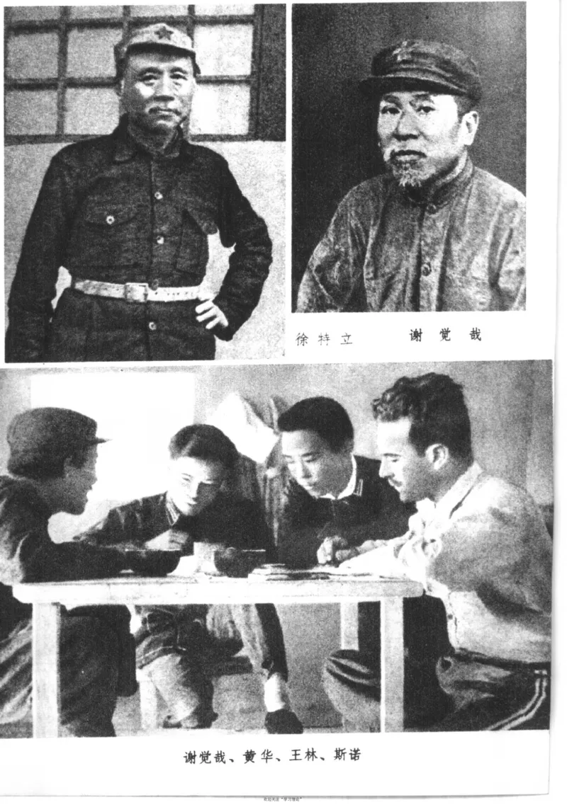 西行漫记（红星照耀中国）_绝版书_天涯系列_天涯神贴高阶合集_稀缺内容_领导人物传记大全_毛泽东传