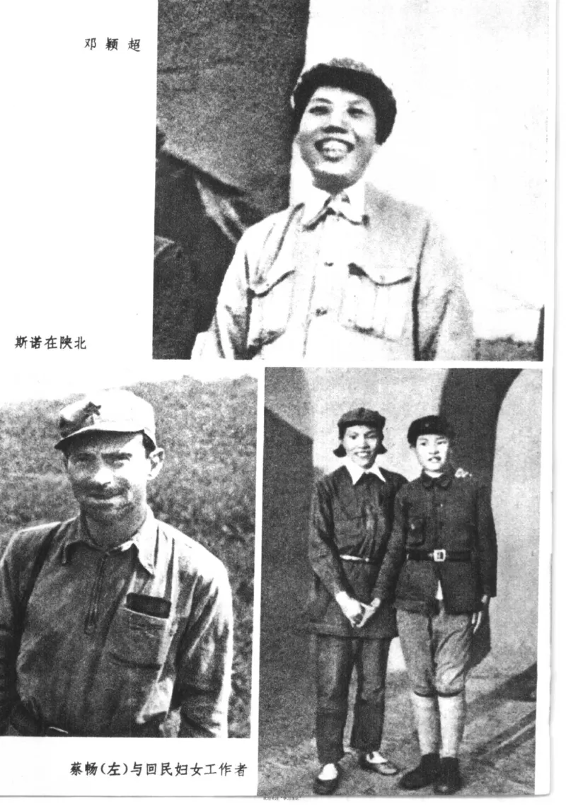 西行漫记（红星照耀中国）_绝版书_天涯系列_天涯神贴高阶合集_稀缺内容_领导人物传记大全_毛泽东传