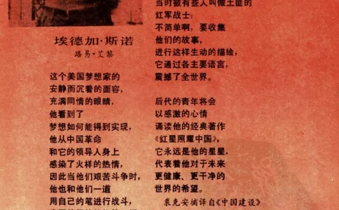 西行漫记（红星照耀中国）_绝版书_天涯系列_天涯神贴高阶合集_稀缺内容_领导人物传记大全_毛泽东传