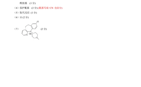 化学参考答案及评分细则_2025年3月_250313湖北省七市州高三年级2025年3月联合统一调研测试（全科）_化学