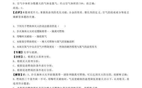 辽宁省丹东市2018年中考化学真题试题（含解析）_中考真题_5.化学中考真题2015-2024年_2018中考真题卷（277份）
