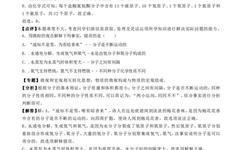 辽宁省丹东市2018年中考化学真题试题（含解析）_中考真题_5.化学中考真题2015-2024年_2018中考真题卷（277份）