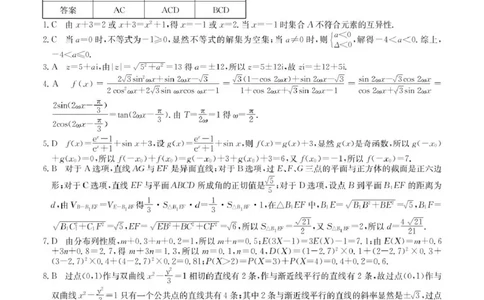 2025广东百日冲刺考数学答案_2025年2月_250222广东省2025届高三下学期&ldquo;百日冲刺&rdquo;联合学业质量监测（全科）