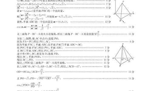 2025广东百日冲刺考数学答案_2025年2月_250222广东省2025届高三下学期&ldquo;百日冲刺&rdquo;联合学业质量监测（全科）