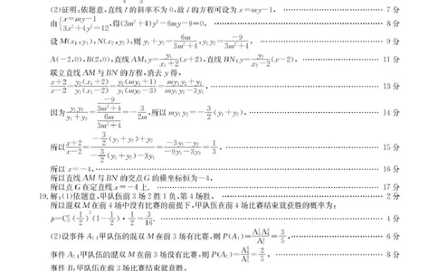 2025广东百日冲刺考数学答案_2025年2月_250222广东省2025届高三下学期&ldquo;百日冲刺&rdquo;联合学业质量监测（全科）