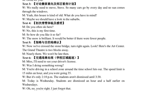 2025《高考英语&bull;全国一卷真题》听力(原文和答案)_2025《全国高考真题卷》各地方卷_2025《高考英语》真题