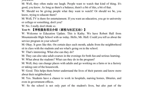 2025《高考英语&bull;全国一卷真题》听力(原文和答案)_2025《全国高考真题卷》各地方卷_2025《高考英语》真题