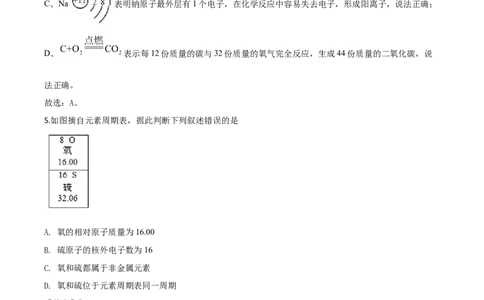 精品解析：江苏省连云港市2020年中考化学试题（解析版）_中考真题_5.化学中考真题2015-2024年_2020中考化学真题（113份）_2020年中考真题精品解析化学（江苏连云港卷）精编word版