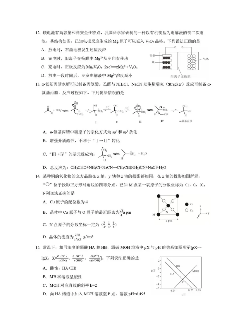 25届乐山三调化学试题_2025年5月_250512四川省乐山市2025届高三下学期第三次调查研究考试（全科）_2025届四川省乐山市高三下学期第三次调查研究考试化学试题