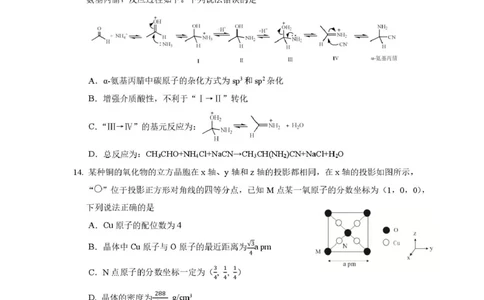 25届乐山三调化学试题_2025年5月_250512四川省乐山市2025届高三下学期第三次调查研究考试（全科）_2025届四川省乐山市高三下学期第三次调查研究考试化学试题