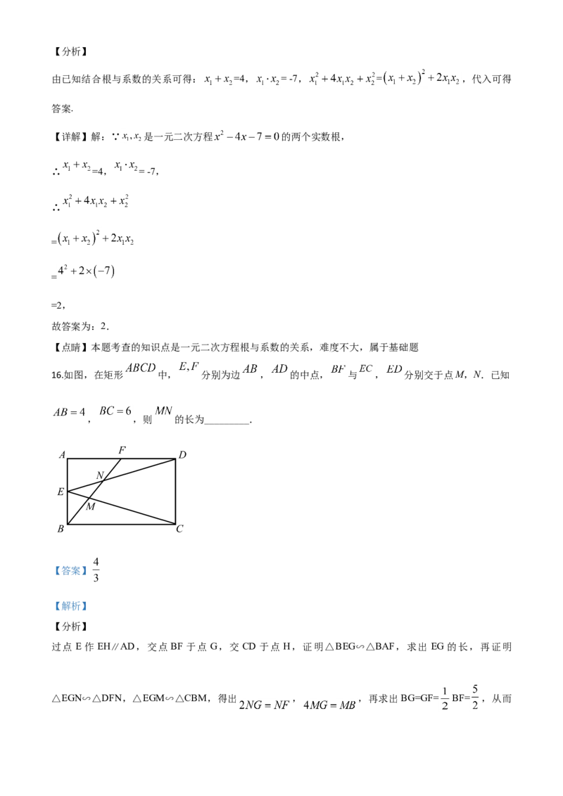 精品解析：四川省泸州市2020年中考数学真题（解析版）_中考真题_2.数学中考真题2015-2024年_2020全国多省多地中考数学真题126份_2020年中考真题精品解析数学（四川泸州卷）精编word版