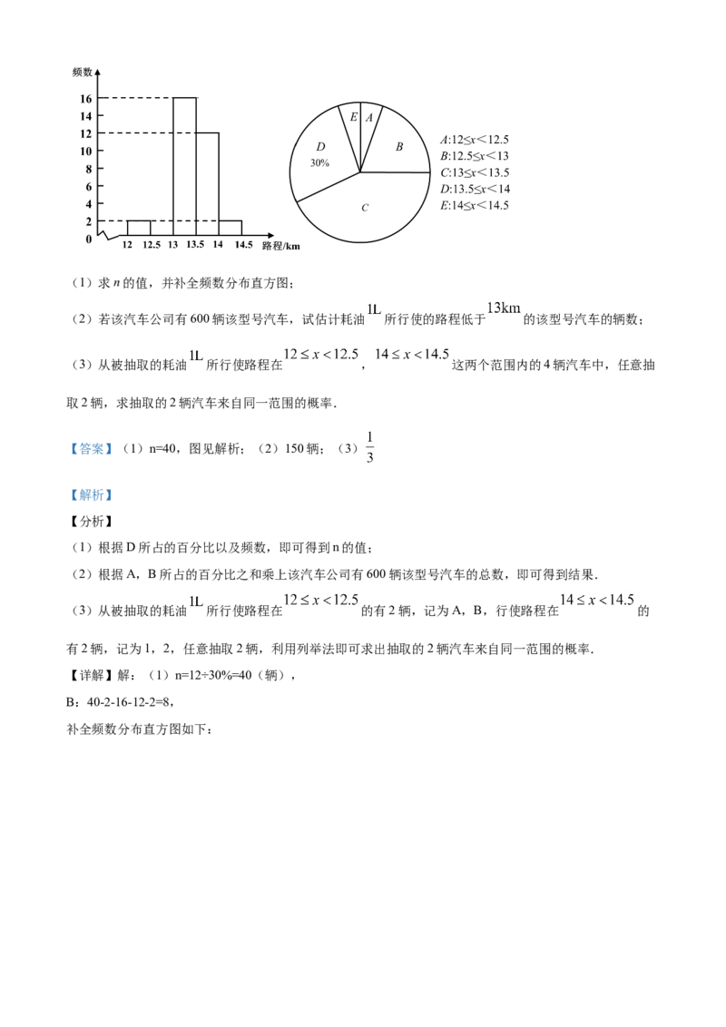 精品解析：四川省泸州市2020年中考数学真题（解析版）_中考真题_2.数学中考真题2015-2024年_2020全国多省多地中考数学真题126份_2020年中考真题精品解析数学（四川泸州卷）精编word版