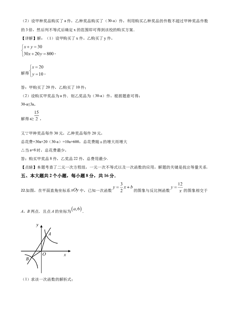 精品解析：四川省泸州市2020年中考数学真题（解析版）_中考真题_2.数学中考真题2015-2024年_2020全国多省多地中考数学真题126份_2020年中考真题精品解析数学（四川泸州卷）精编word版