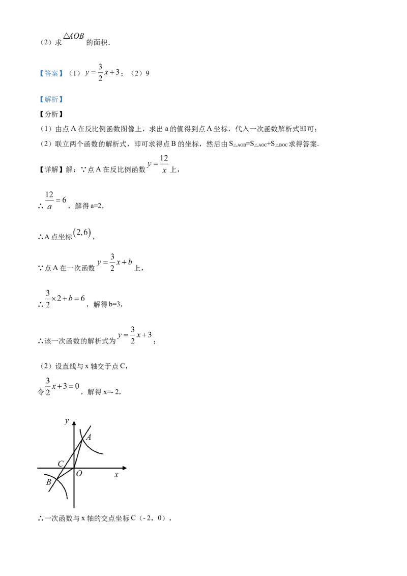 精品解析：四川省泸州市2020年中考数学真题（解析版）_中考真题_2.数学中考真题2015-2024年_2020全国多省多地中考数学真题126份_2020年中考真题精品解析数学（四川泸州卷）精编word版
