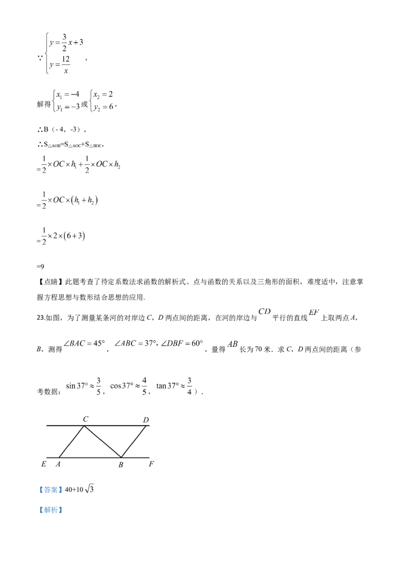 精品解析：四川省泸州市2020年中考数学真题（解析版）_中考真题_2.数学中考真题2015-2024年_2020全国多省多地中考数学真题126份_2020年中考真题精品解析数学（四川泸州卷）精编word版