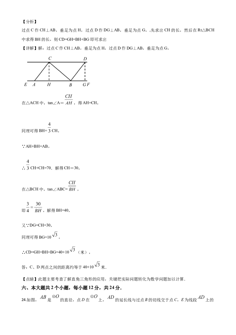 精品解析：四川省泸州市2020年中考数学真题（解析版）_中考真题_2.数学中考真题2015-2024年_2020全国多省多地中考数学真题126份_2020年中考真题精品解析数学（四川泸州卷）精编word版