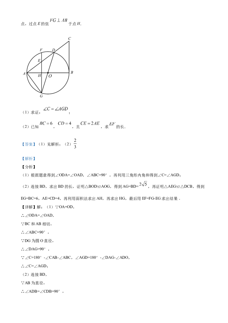精品解析：四川省泸州市2020年中考数学真题（解析版）_中考真题_2.数学中考真题2015-2024年_2020全国多省多地中考数学真题126份_2020年中考真题精品解析数学（四川泸州卷）精编word版