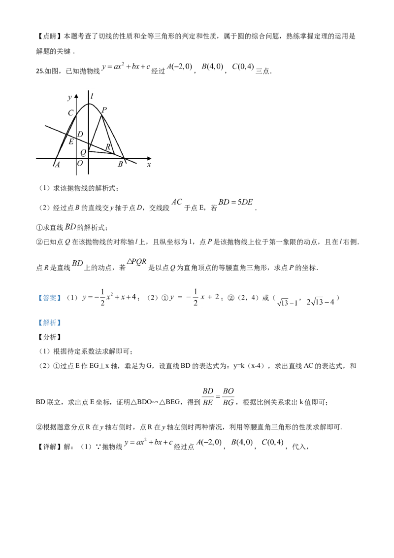 精品解析：四川省泸州市2020年中考数学真题（解析版）_中考真题_2.数学中考真题2015-2024年_2020全国多省多地中考数学真题126份_2020年中考真题精品解析数学（四川泸州卷）精编word版