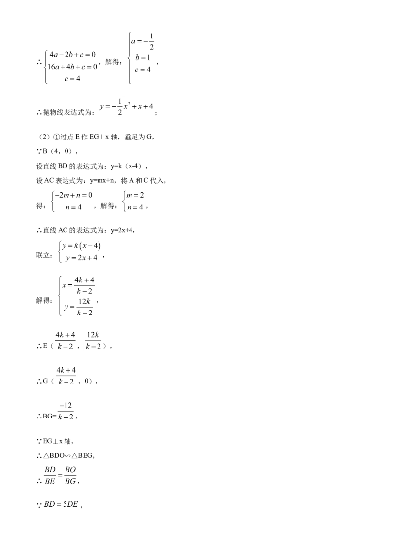 精品解析：四川省泸州市2020年中考数学真题（解析版）_中考真题_2.数学中考真题2015-2024年_2020全国多省多地中考数学真题126份_2020年中考真题精品解析数学（四川泸州卷）精编word版