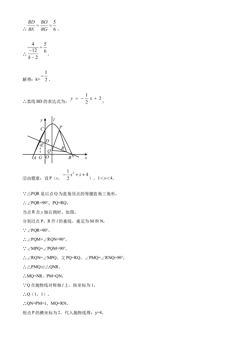 精品解析：四川省泸州市2020年中考数学真题（解析版）_中考真题_2.数学中考真题2015-2024年_2020全国多省多地中考数学真题126份_2020年中考真题精品解析数学（四川泸州卷）精编word版