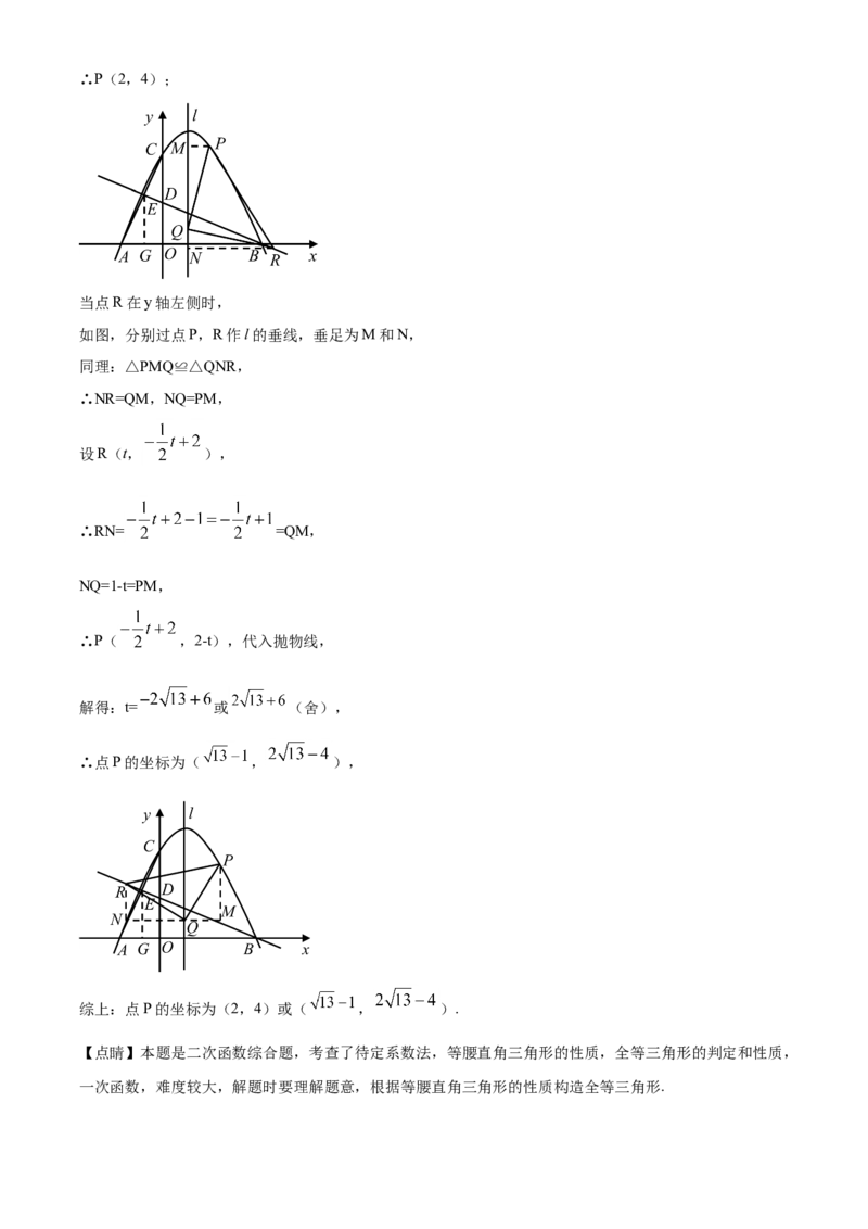 精品解析：四川省泸州市2020年中考数学真题（解析版）_中考真题_2.数学中考真题2015-2024年_2020全国多省多地中考数学真题126份_2020年中考真题精品解析数学（四川泸州卷）精编word版