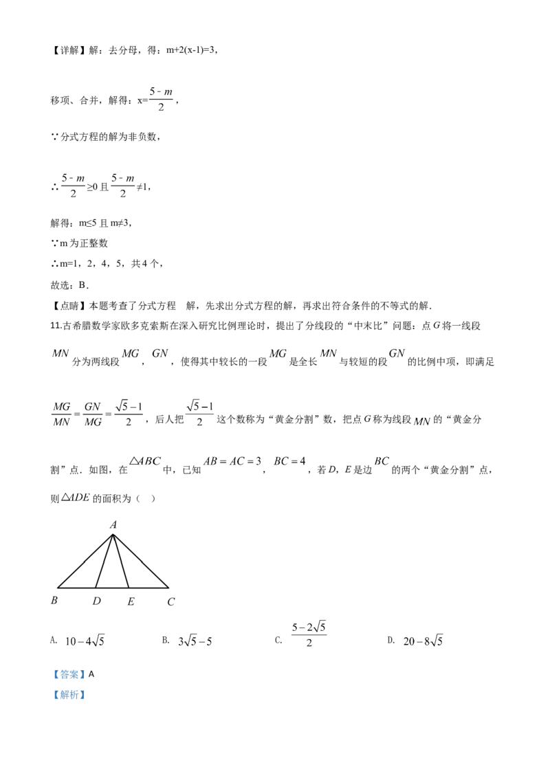 精品解析：四川省泸州市2020年中考数学真题（解析版）_中考真题_2.数学中考真题2015-2024年_2020全国多省多地中考数学真题126份_2020年中考真题精品解析数学（四川泸州卷）精编word版