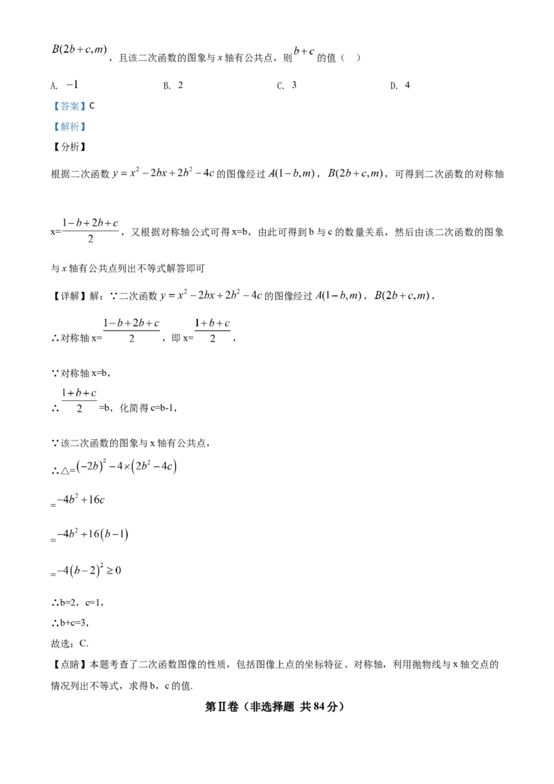 精品解析：四川省泸州市2020年中考数学真题（解析版）_中考真题_2.数学中考真题2015-2024年_2020全国多省多地中考数学真题126份_2020年中考真题精品解析数学（四川泸州卷）精编word版