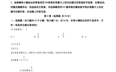 精品解析：四川省泸州市2020年中考数学真题（解析版）_中考真题_2.数学中考真题2015-2024年_2020全国多省多地中考数学真题126份_2020年中考真题精品解析数学（四川泸州卷）精编word版