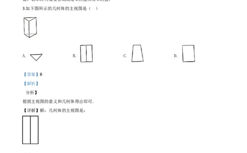 精品解析：四川省泸州市2020年中考数学真题（解析版）_中考真题_2.数学中考真题2015-2024年_2020全国多省多地中考数学真题126份_2020年中考真题精品解析数学（四川泸州卷）精编word版