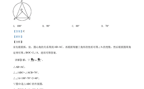 精品解析：四川省泸州市2020年中考数学真题（解析版）_中考真题_2.数学中考真题2015-2024年_2020全国多省多地中考数学真题126份_2020年中考真题精品解析数学（四川泸州卷）精编word版