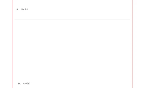 高一物理第一次月考卷（答题卡）（人教版）A4版（天津专用）_1多考区联考试卷_0924黄金卷：2024-2025学年高一上学期第一次月考9科word解析版含答题卡（天津专用）
