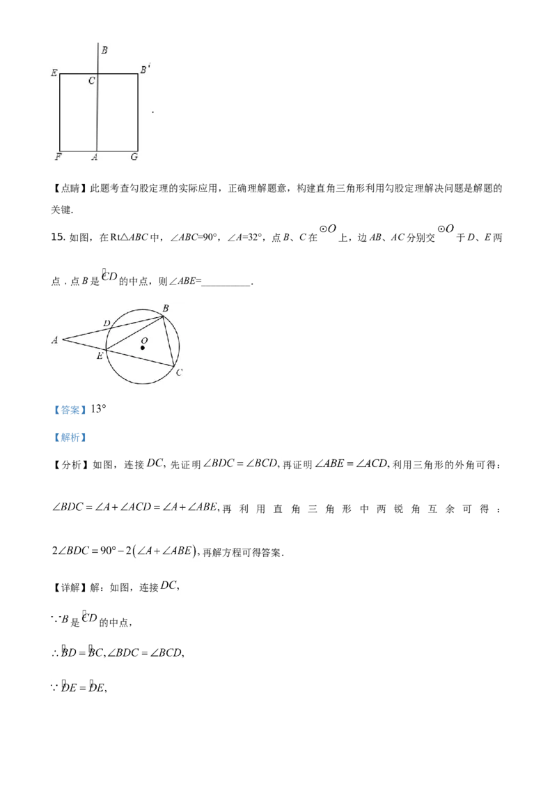 精品解析：江苏省宿迁市2021年中考数学真题（解析版）_中考真题_2.数学中考真题2015-2024年_地区卷_江苏省_宿迁中考数学08-22