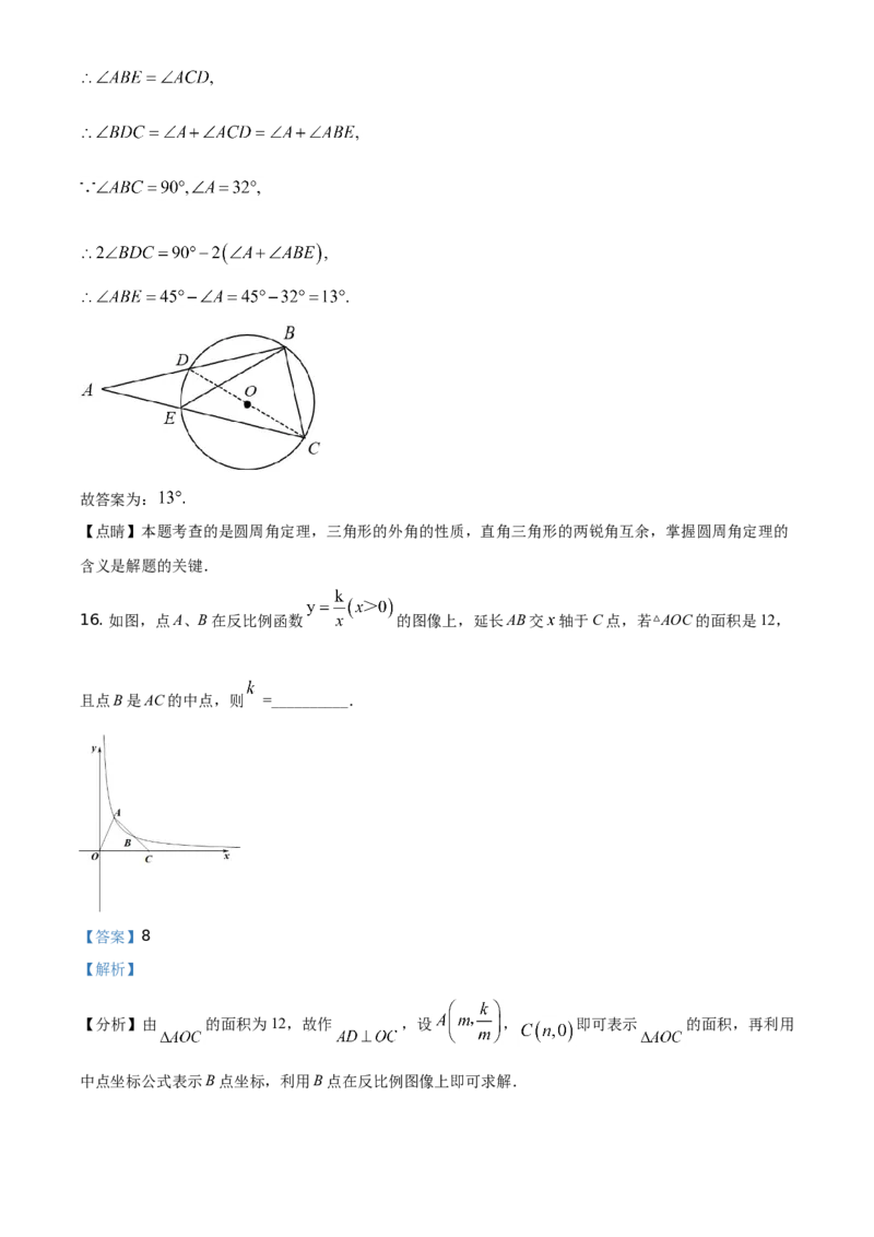 精品解析：江苏省宿迁市2021年中考数学真题（解析版）_中考真题_2.数学中考真题2015-2024年_地区卷_江苏省_宿迁中考数学08-22