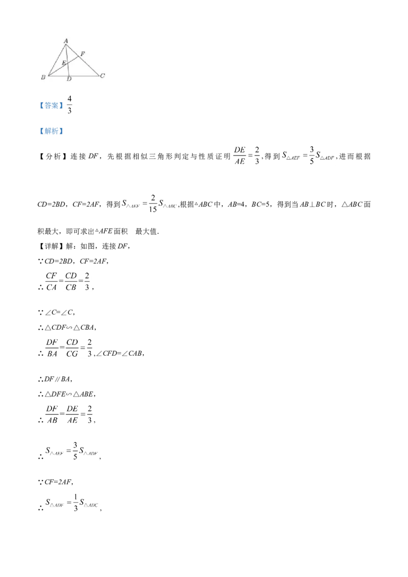 精品解析：江苏省宿迁市2021年中考数学真题（解析版）_中考真题_2.数学中考真题2015-2024年_地区卷_江苏省_宿迁中考数学08-22