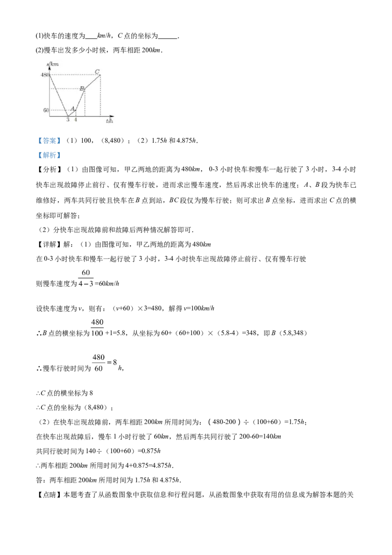 精品解析：江苏省宿迁市2021年中考数学真题（解析版）_中考真题_2.数学中考真题2015-2024年_地区卷_江苏省_宿迁中考数学08-22