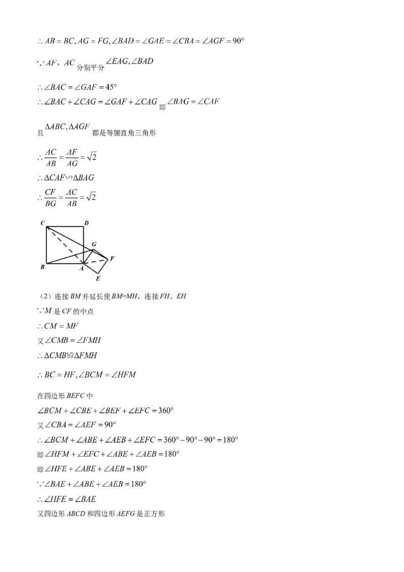 精品解析：江苏省宿迁市2021年中考数学真题（解析版）_中考真题_2.数学中考真题2015-2024年_地区卷_江苏省_宿迁中考数学08-22