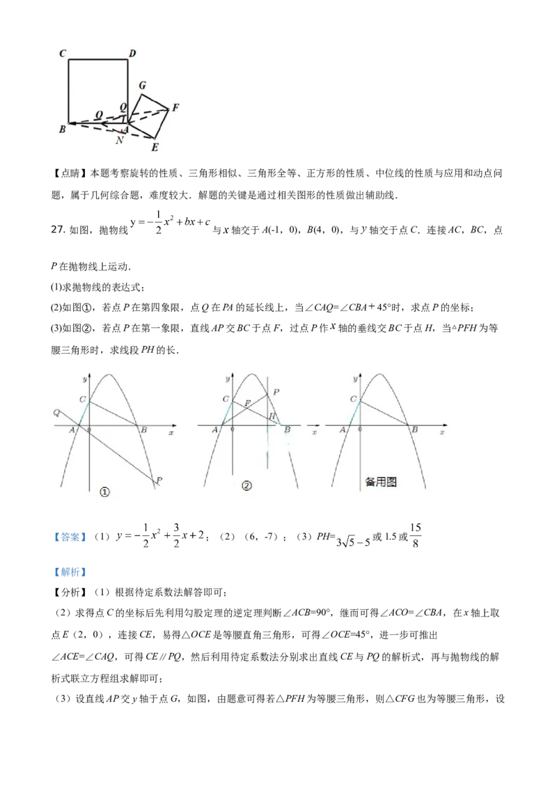 精品解析：江苏省宿迁市2021年中考数学真题（解析版）_中考真题_2.数学中考真题2015-2024年_地区卷_江苏省_宿迁中考数学08-22