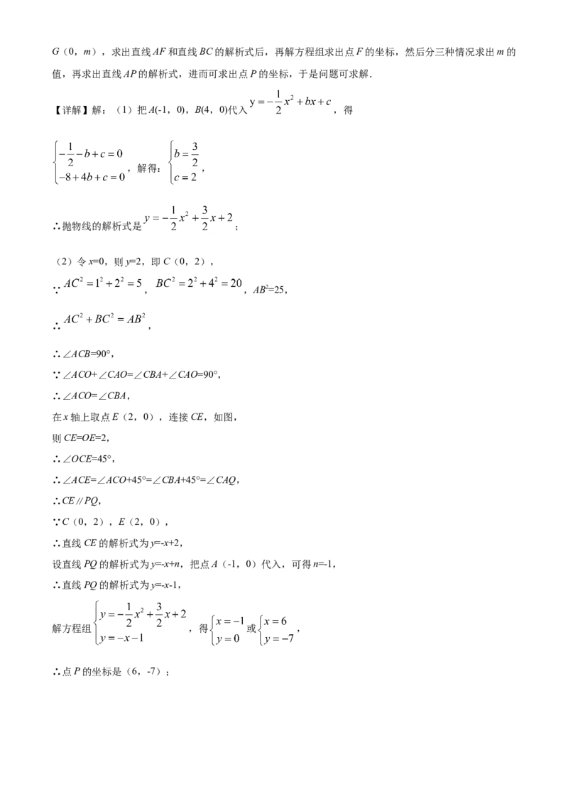 精品解析：江苏省宿迁市2021年中考数学真题（解析版）_中考真题_2.数学中考真题2015-2024年_地区卷_江苏省_宿迁中考数学08-22