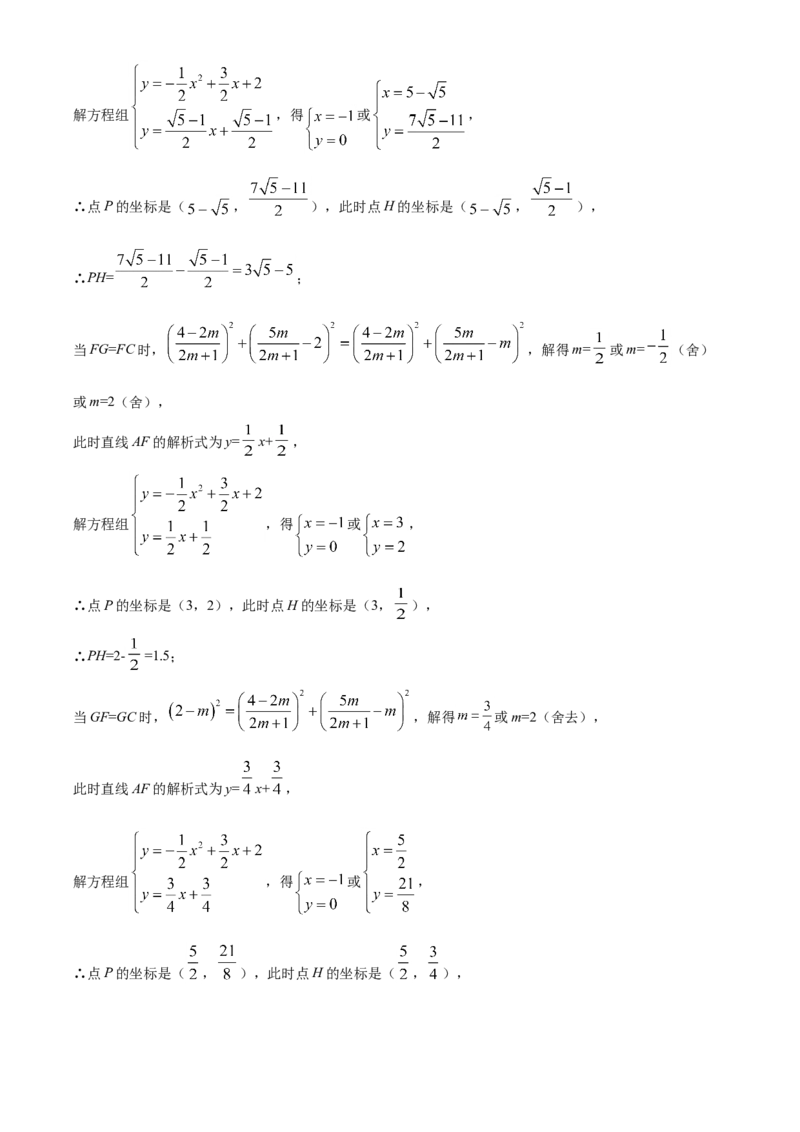 精品解析：江苏省宿迁市2021年中考数学真题（解析版）_中考真题_2.数学中考真题2015-2024年_地区卷_江苏省_宿迁中考数学08-22