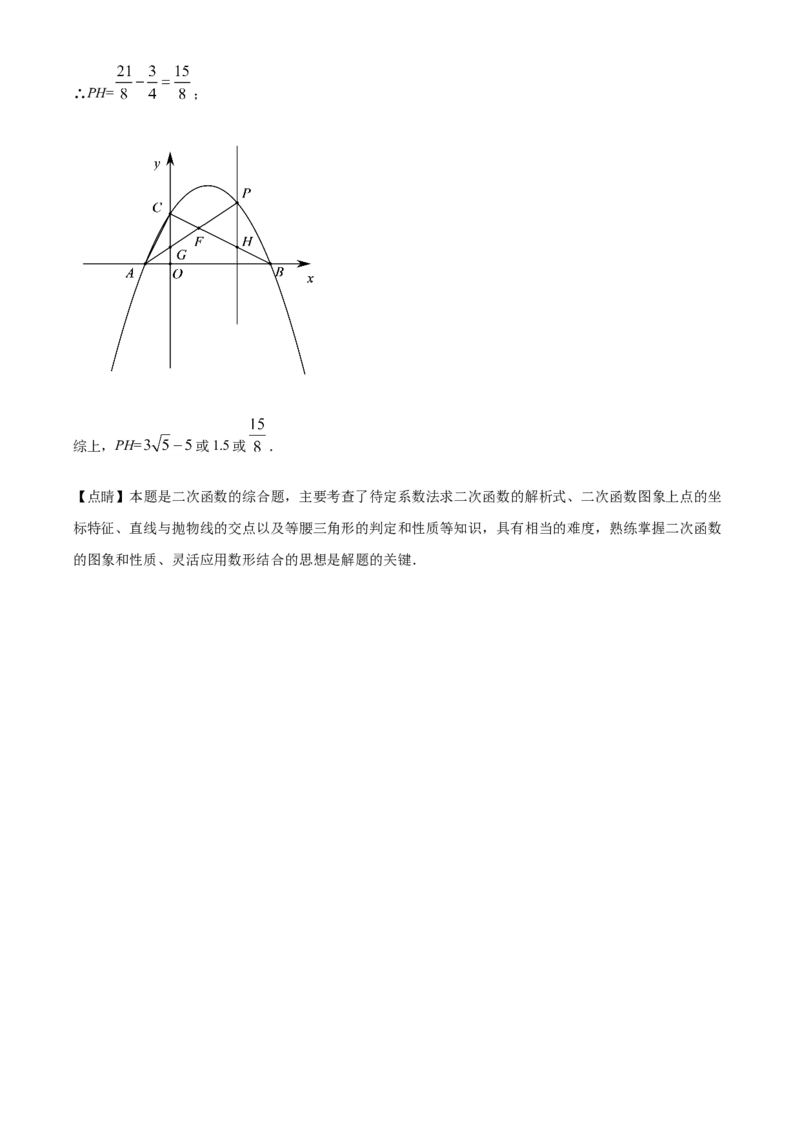 精品解析：江苏省宿迁市2021年中考数学真题（解析版）_中考真题_2.数学中考真题2015-2024年_地区卷_江苏省_宿迁中考数学08-22